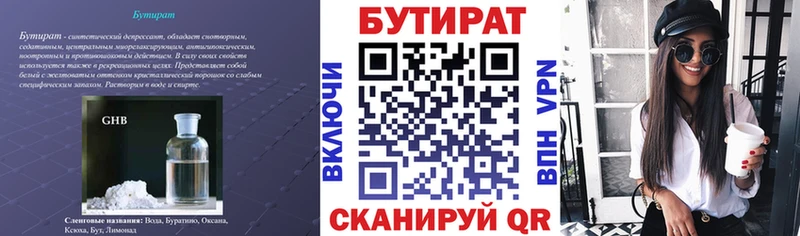 БУТИРАТ оксана shop телеграм Ясногорск