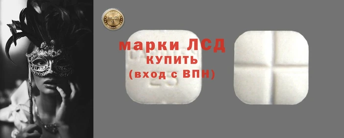 марки lsd Баксан