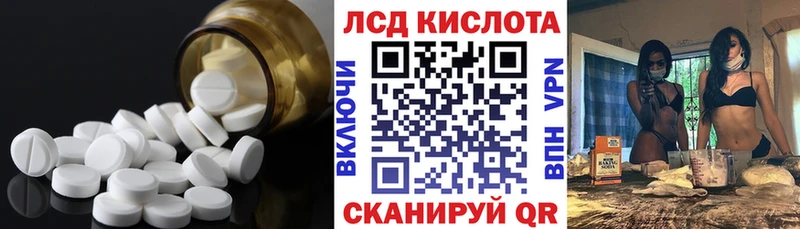 ЛСД экстази кислота  Ясногорск 