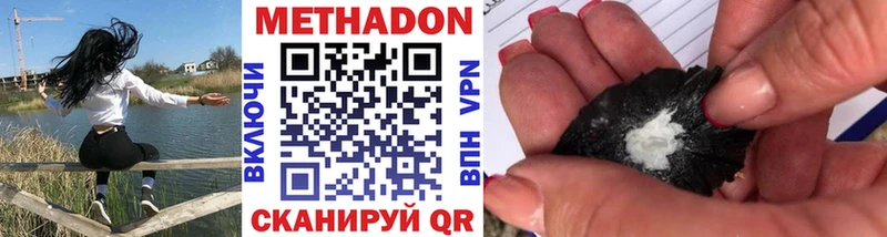 МЕТАДОН белоснежный  купить  сайты  Ясногорск 